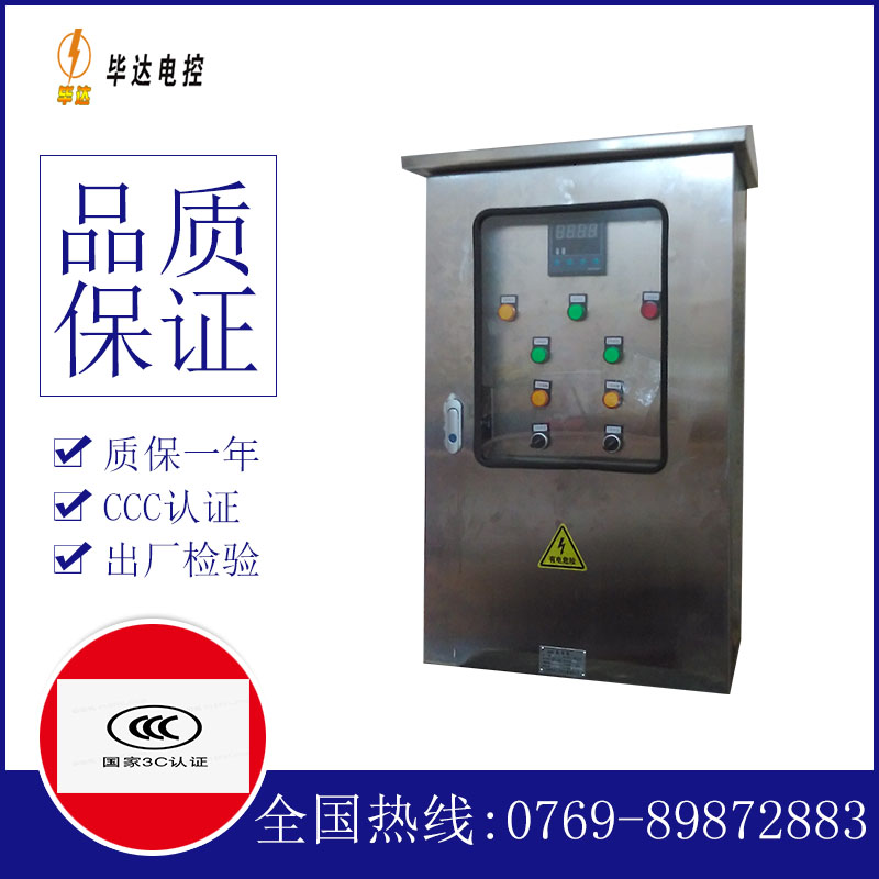 巴青路灯控制箱