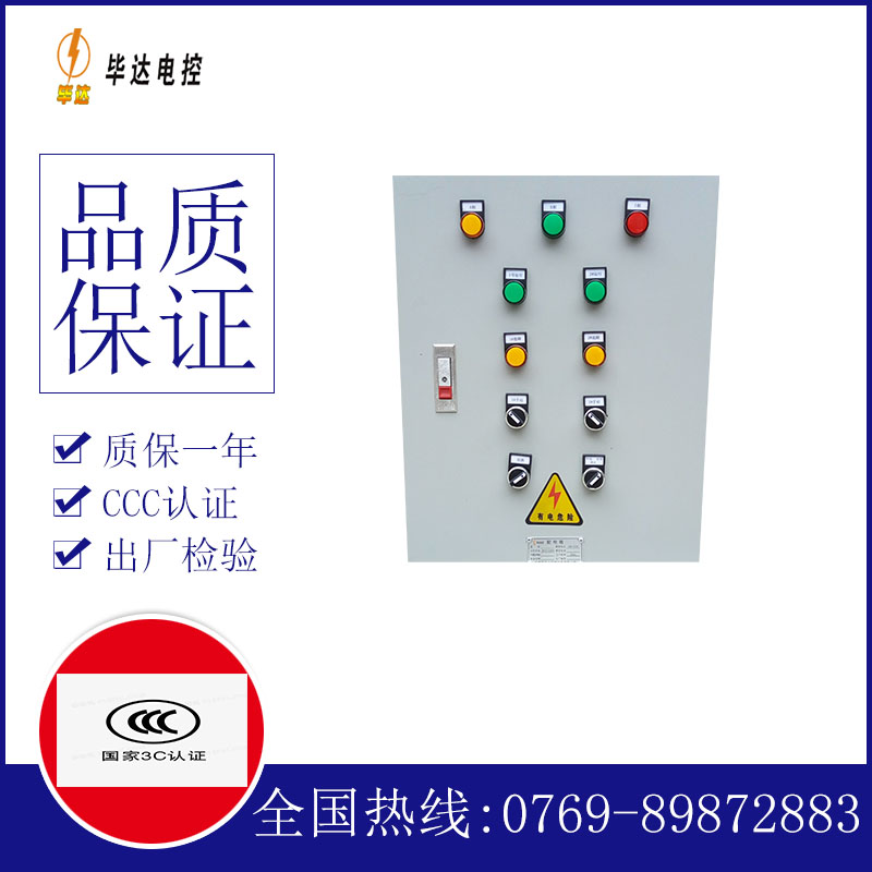 巴青水泵控制箱